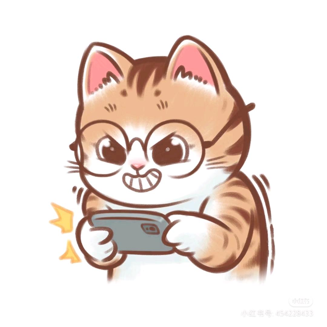 喵咪玩游
