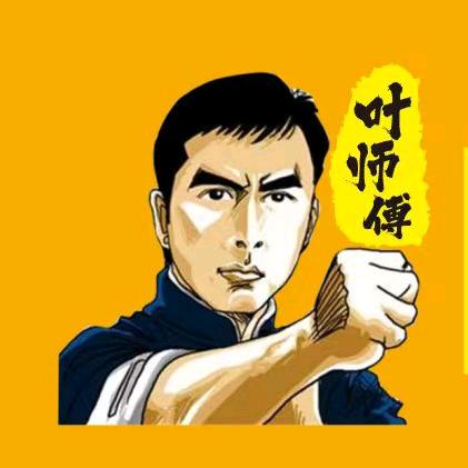叶师傅煲仔饭2