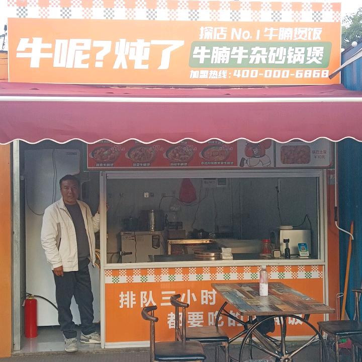 童思荣《牛呢？顿了》