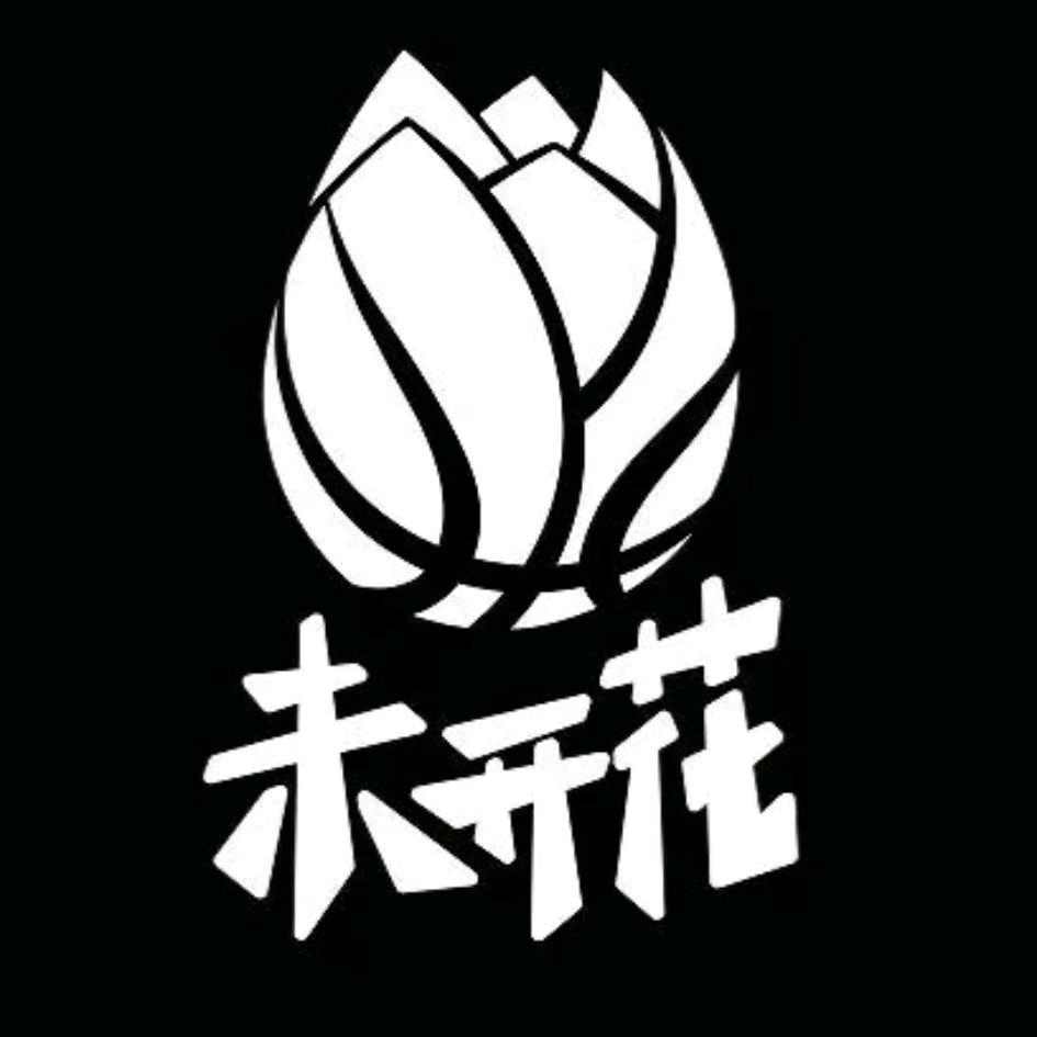 未开花