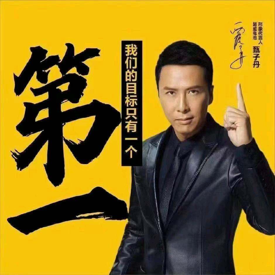 超威电池济源总代理