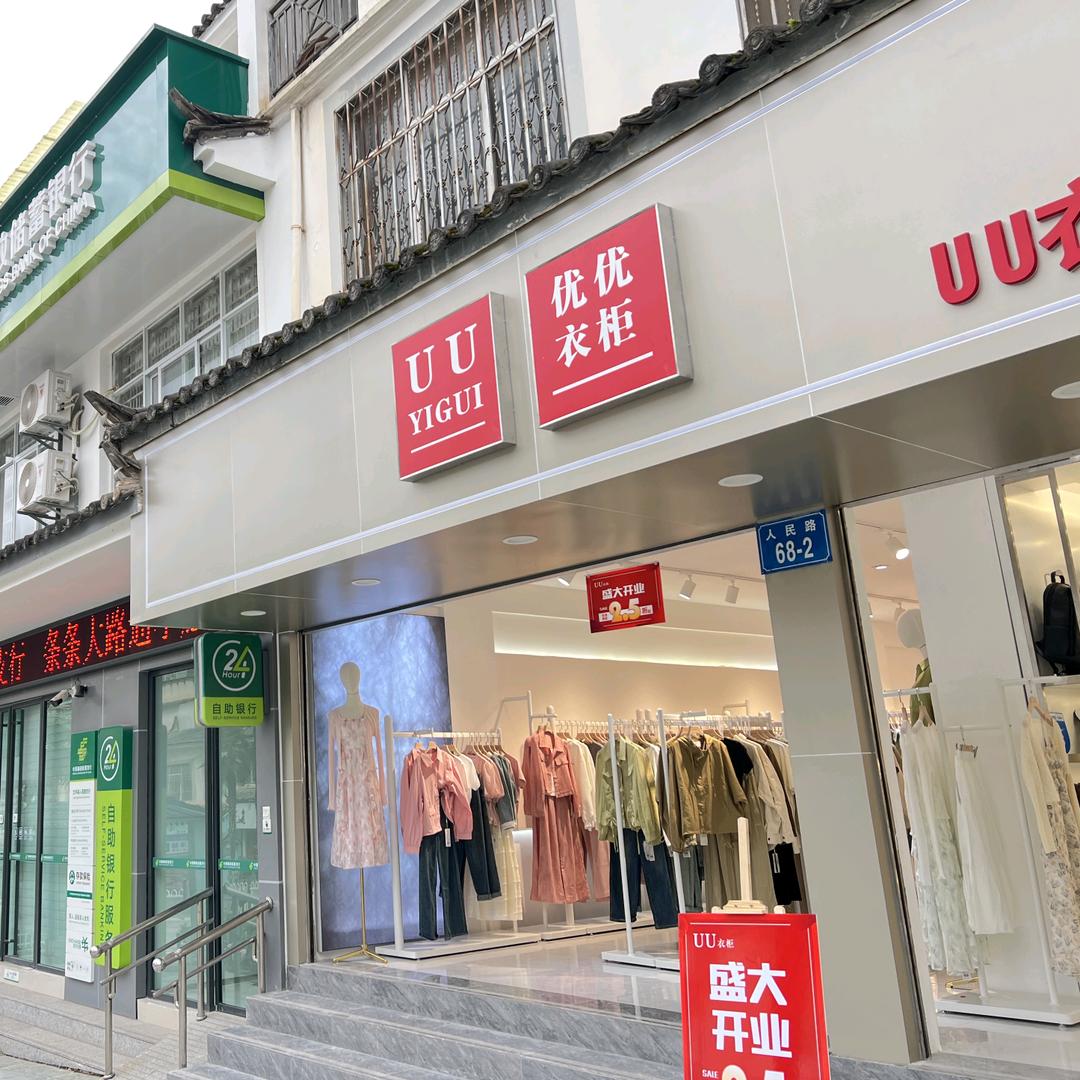兰坪UU衣柜+鞋柜小邓
