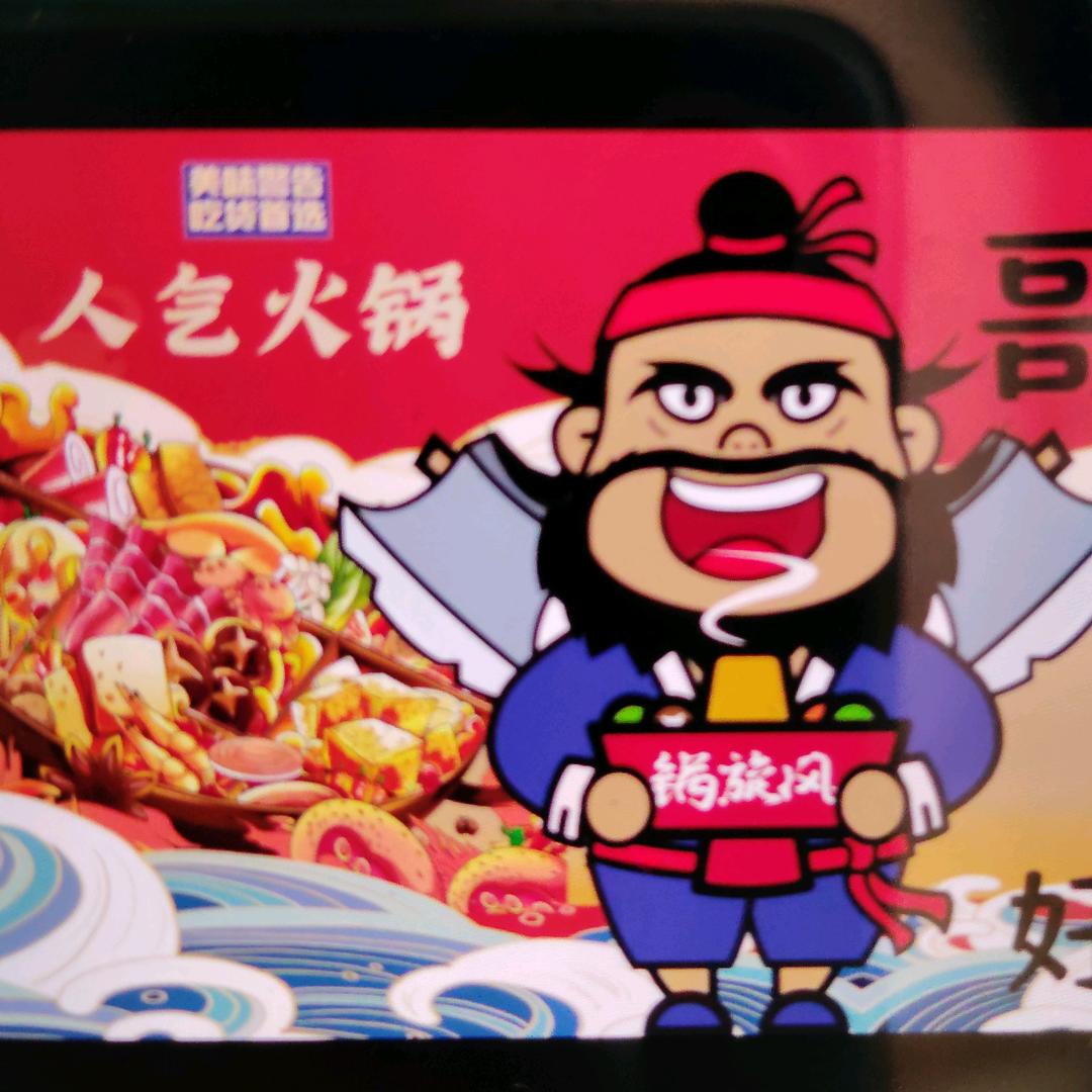 锅旋风自助小火锅（一号桥店）