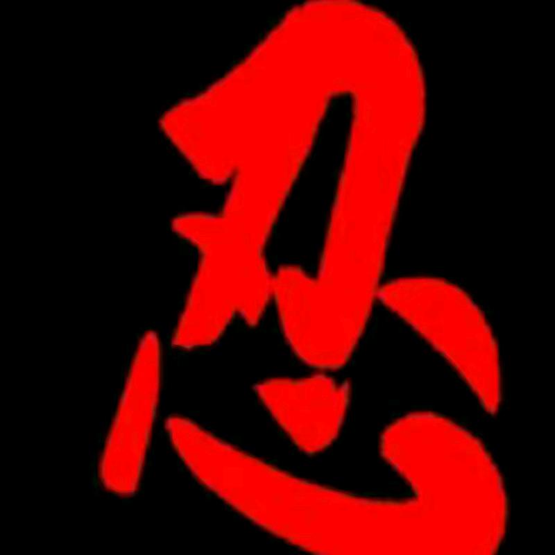 坚强