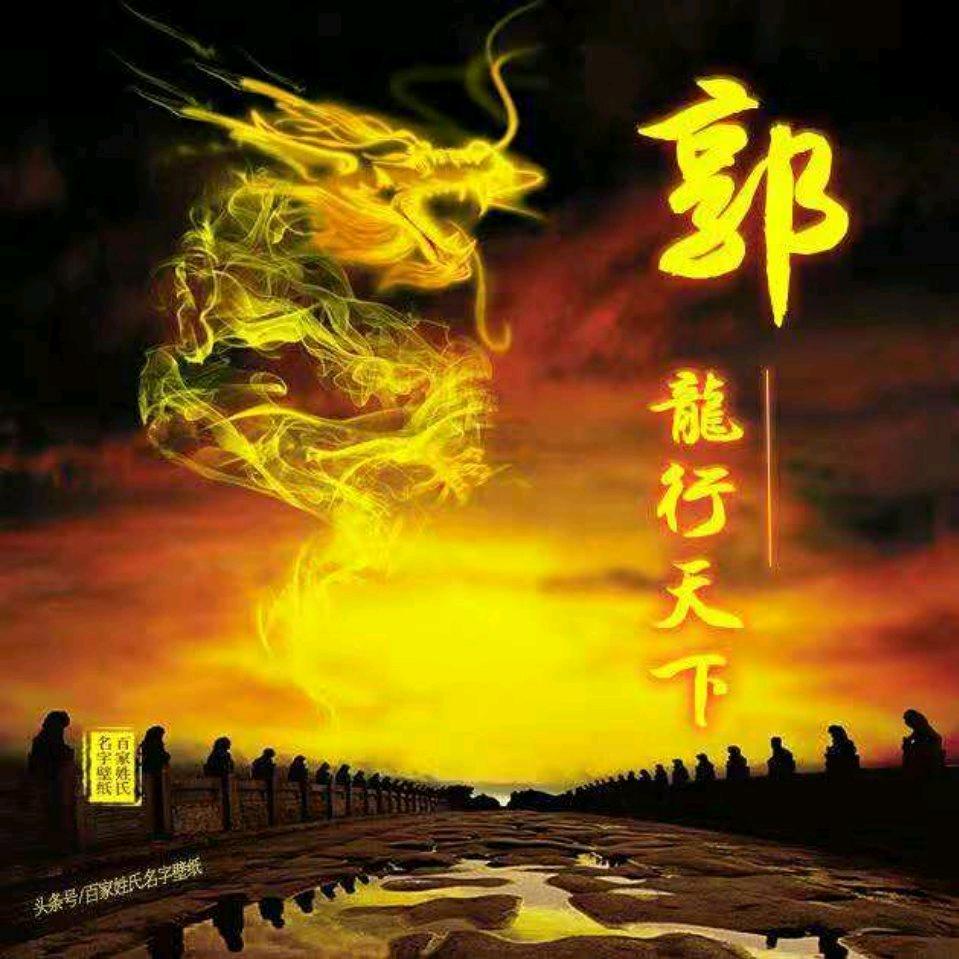 龙行天下