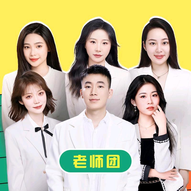 老师团严选学习机