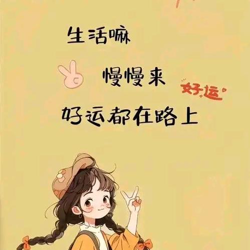 好运连连