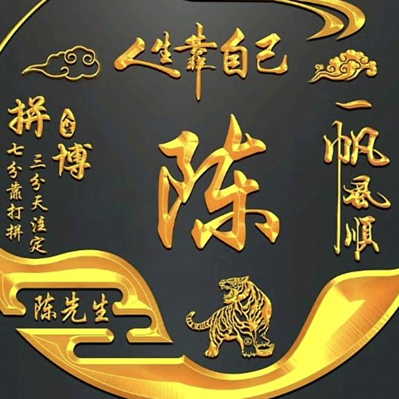 一顺百顺