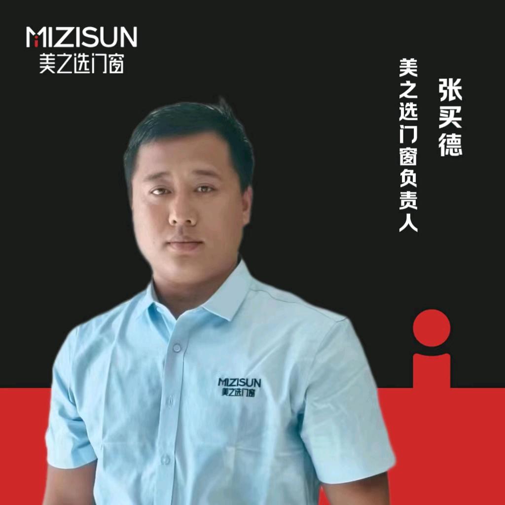买德门窗加工店