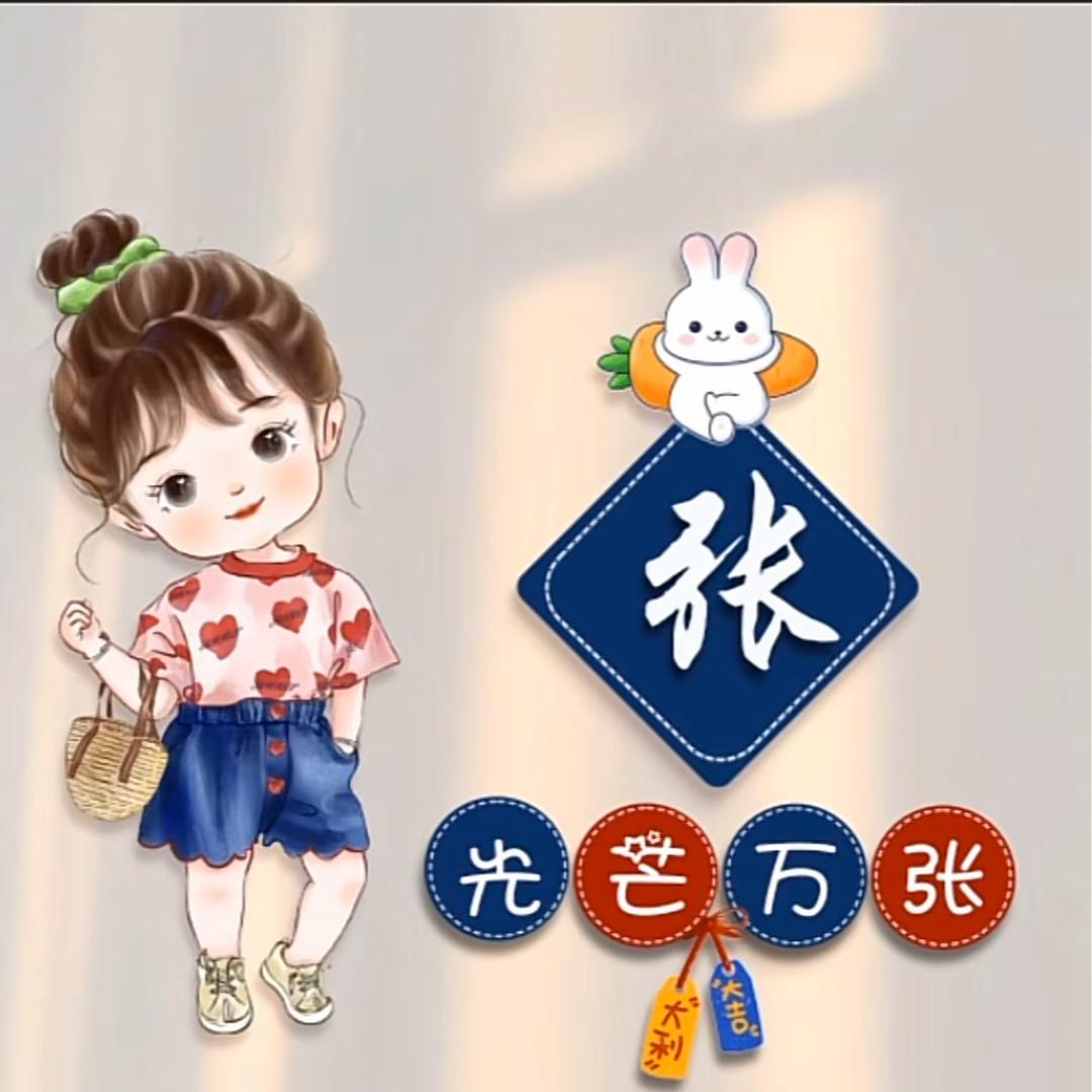 ღ᭄💞꯭惟爱你꧔ꦿ᭄💞