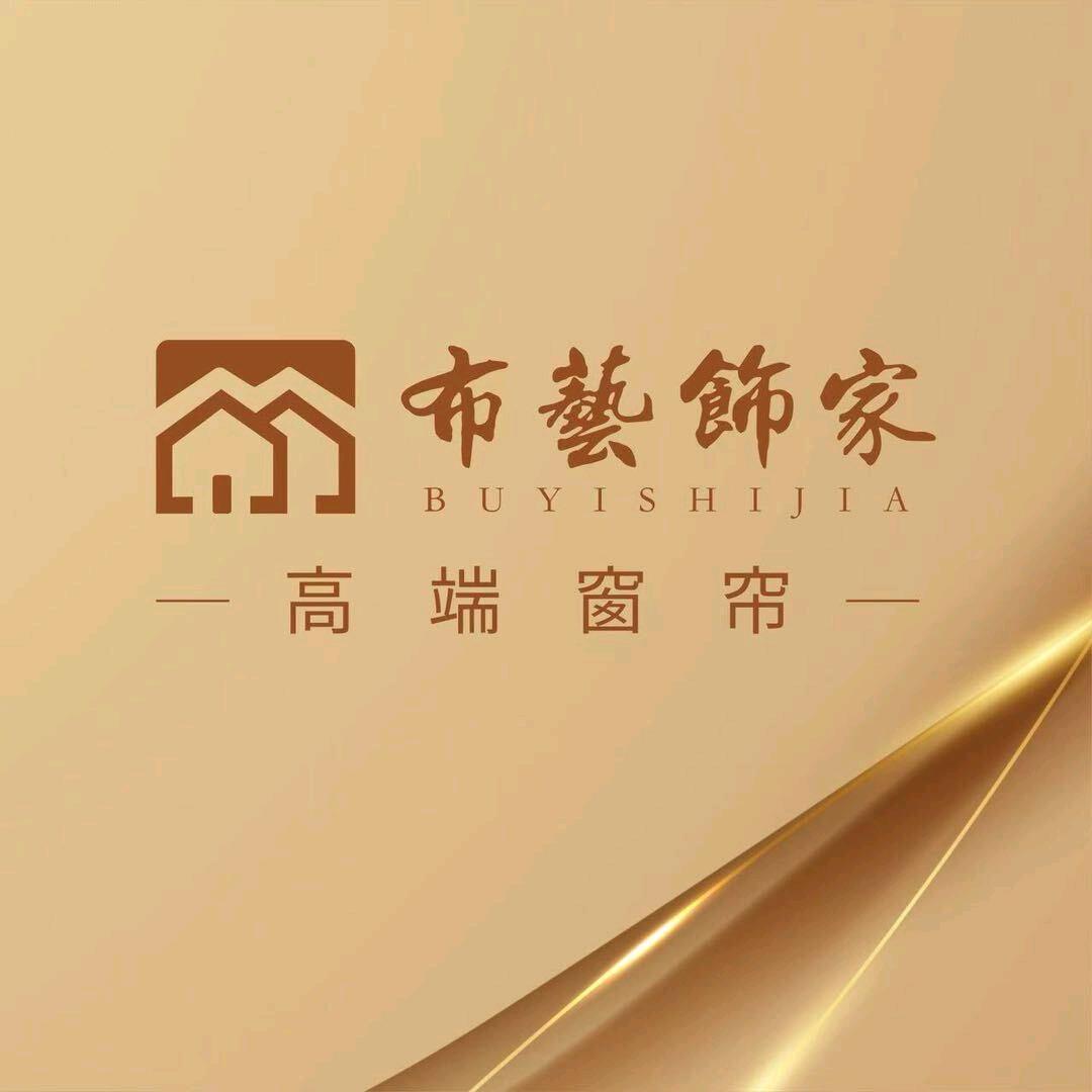 石河子布艺饰家窗帘源头工厂店