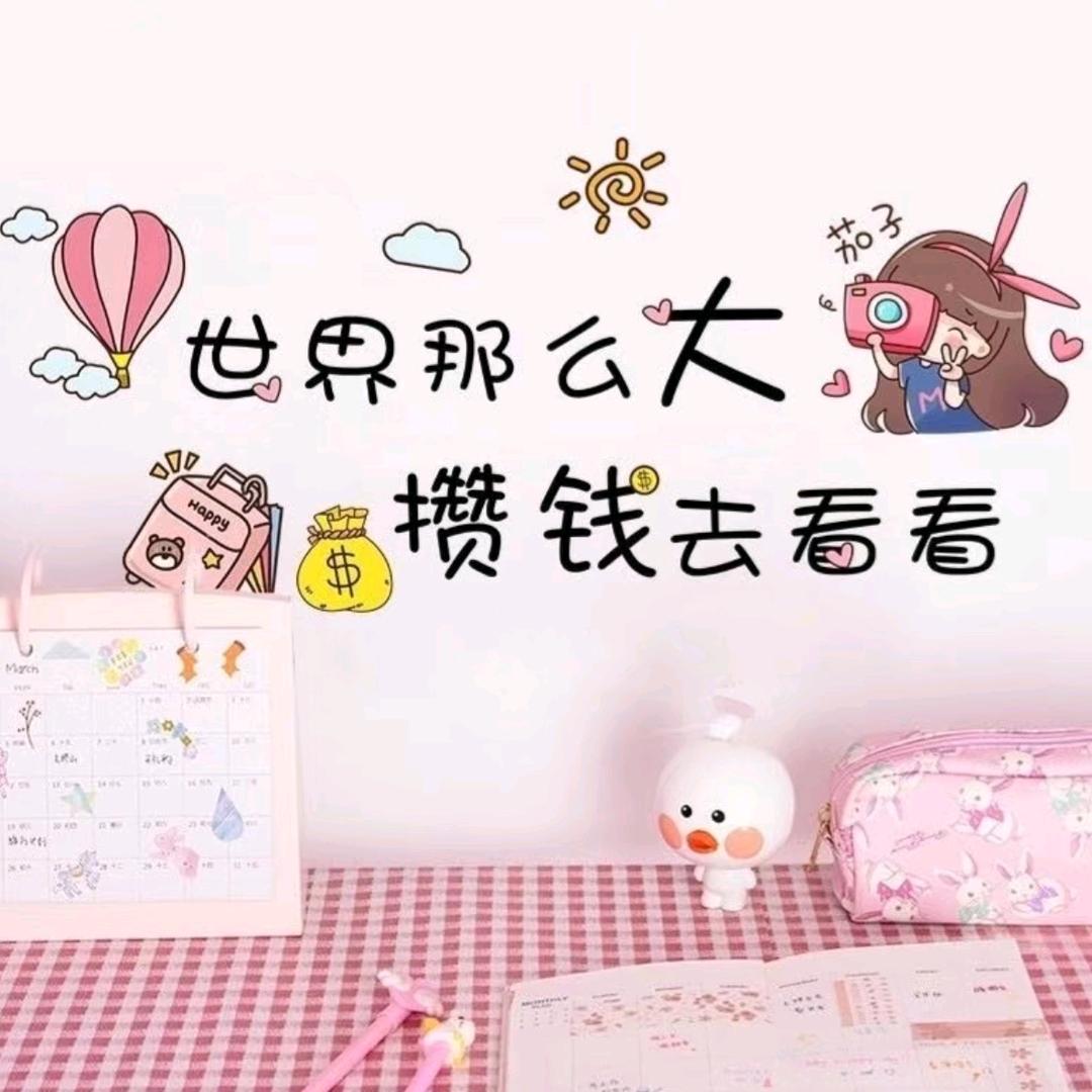 旺旺小福星