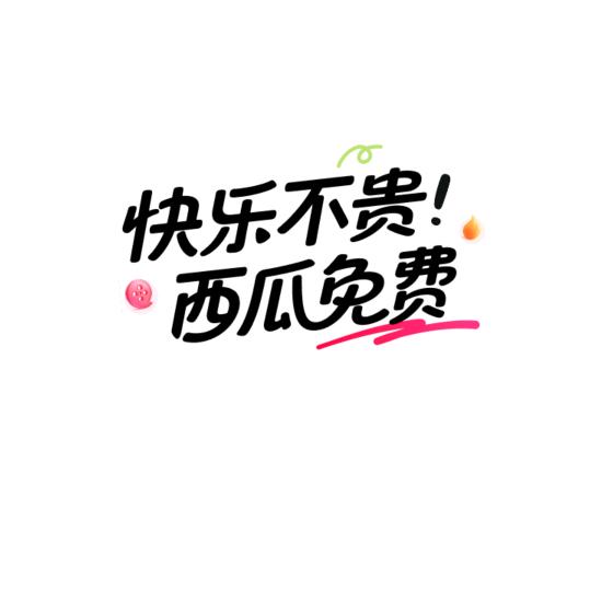 放心