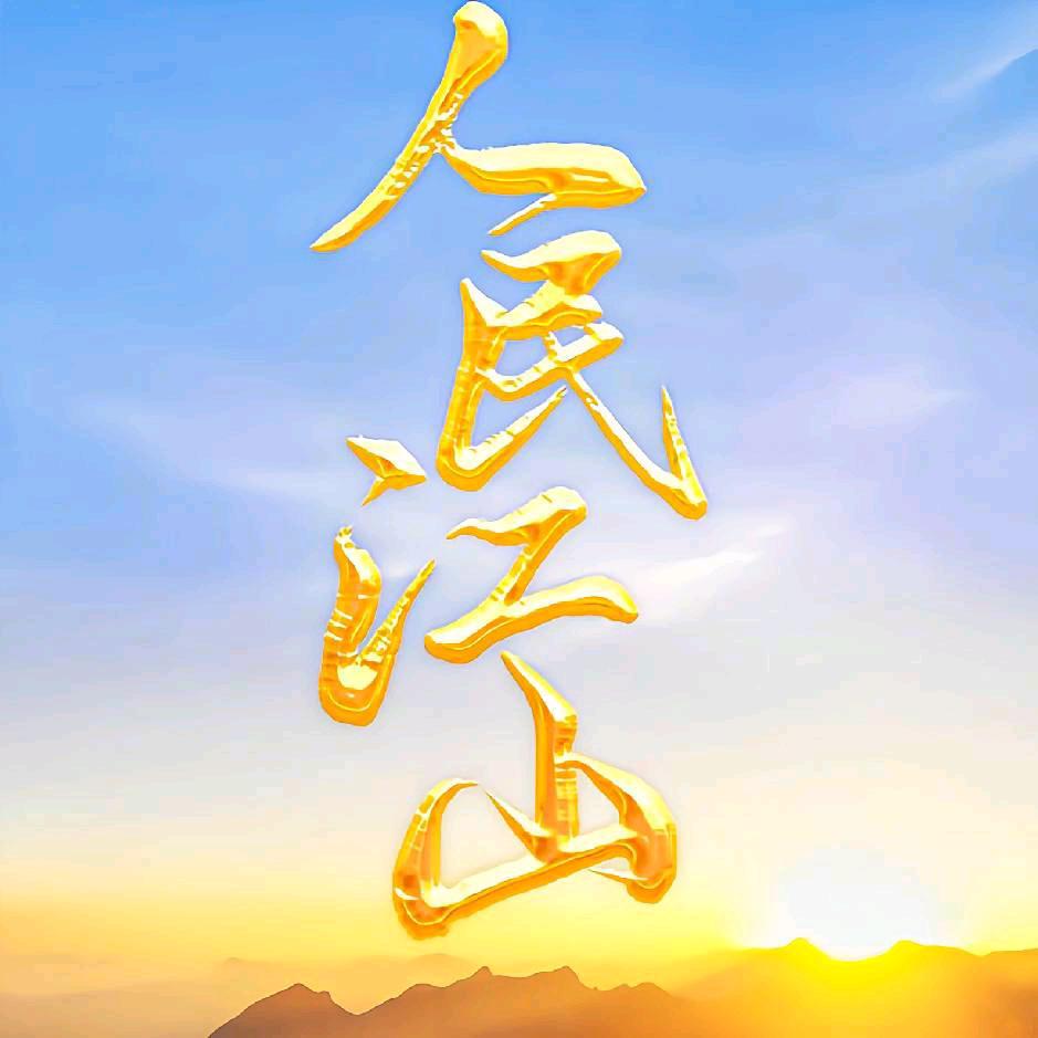 尚青天🔥