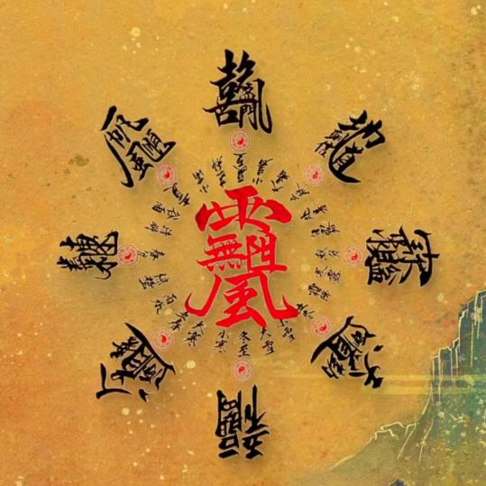 鸿鹄之志