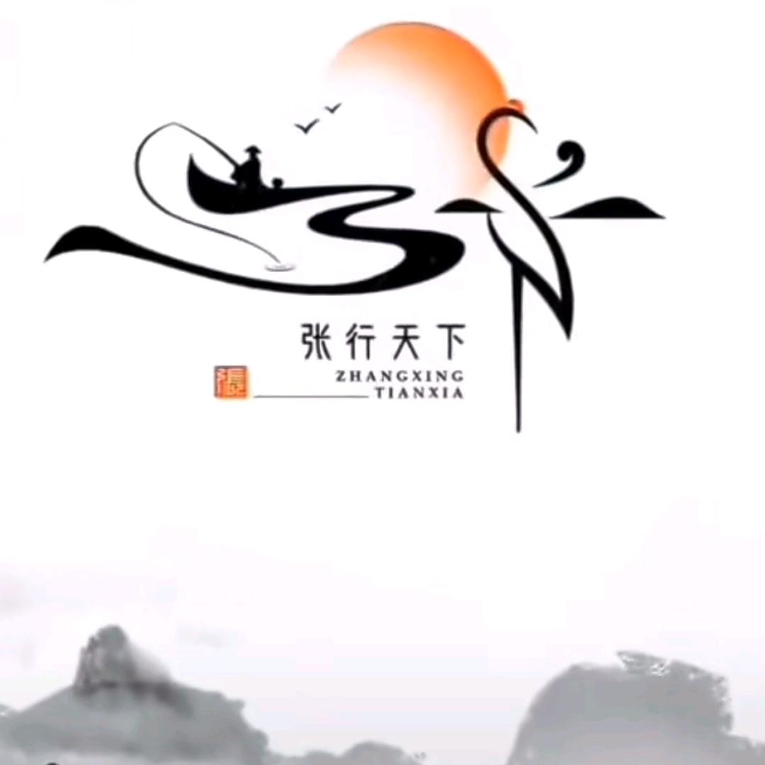 足迹