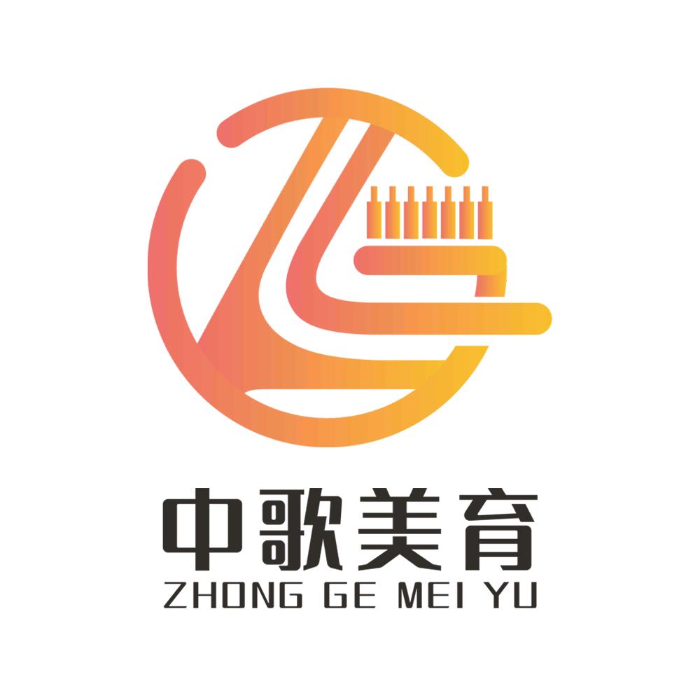 北京中歌美育
