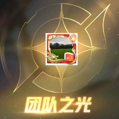 三秒（国服哪吒）