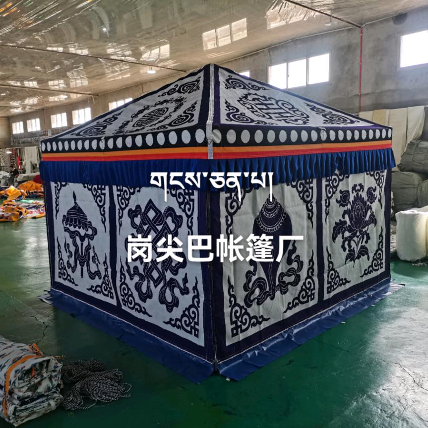 藏式帐篷