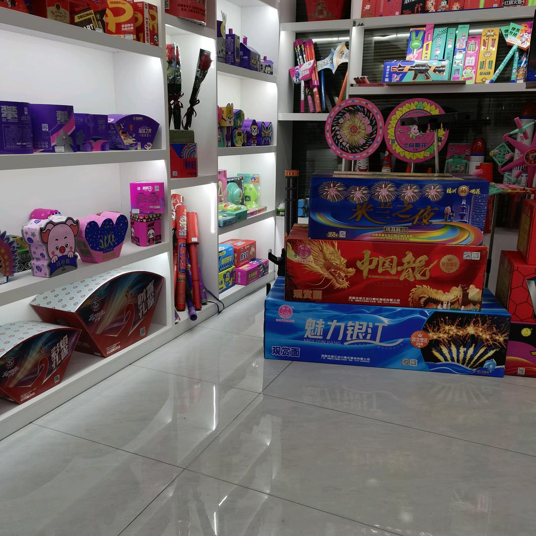 浏阳(*^ω^*)烟花(*^ω^*)