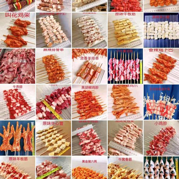 烧烤半成品供应链