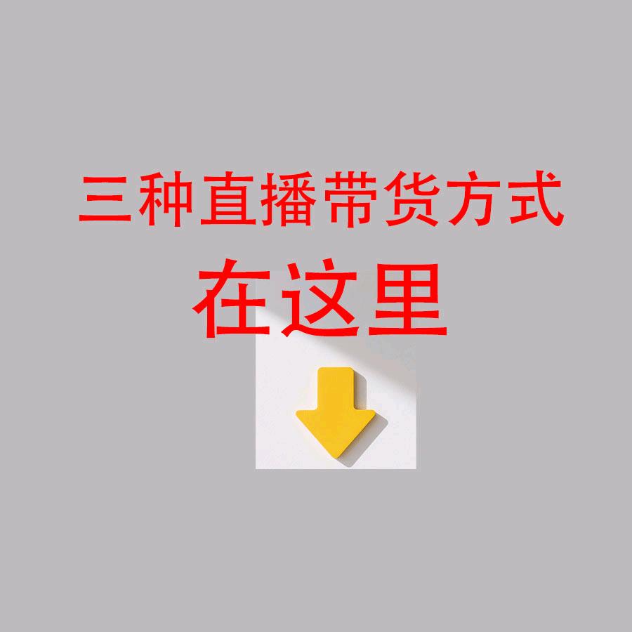 朝阳的带货日历