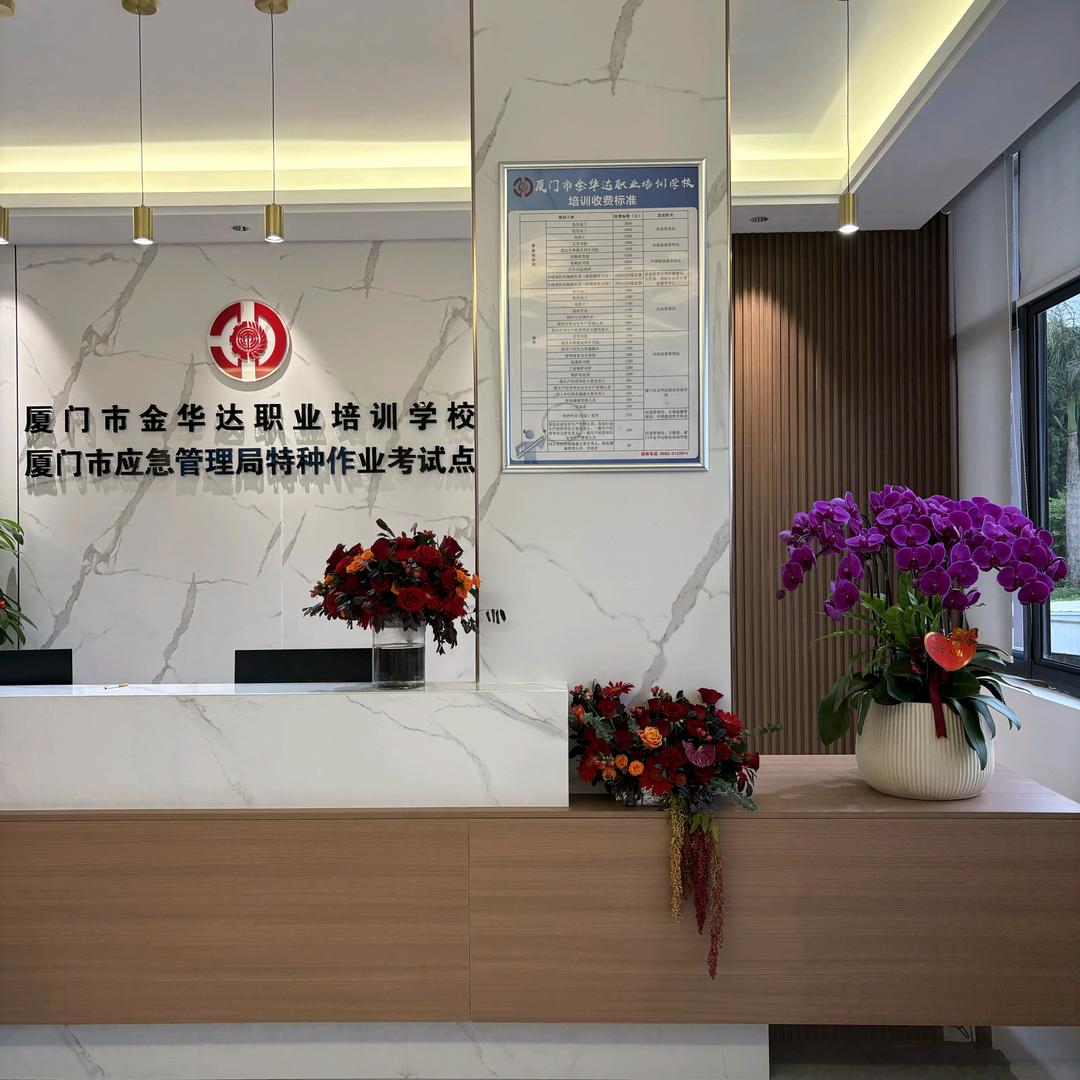 厦门金华达学校小袁
