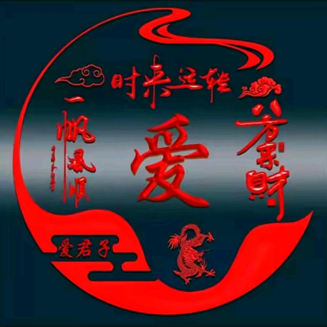 我享乐
