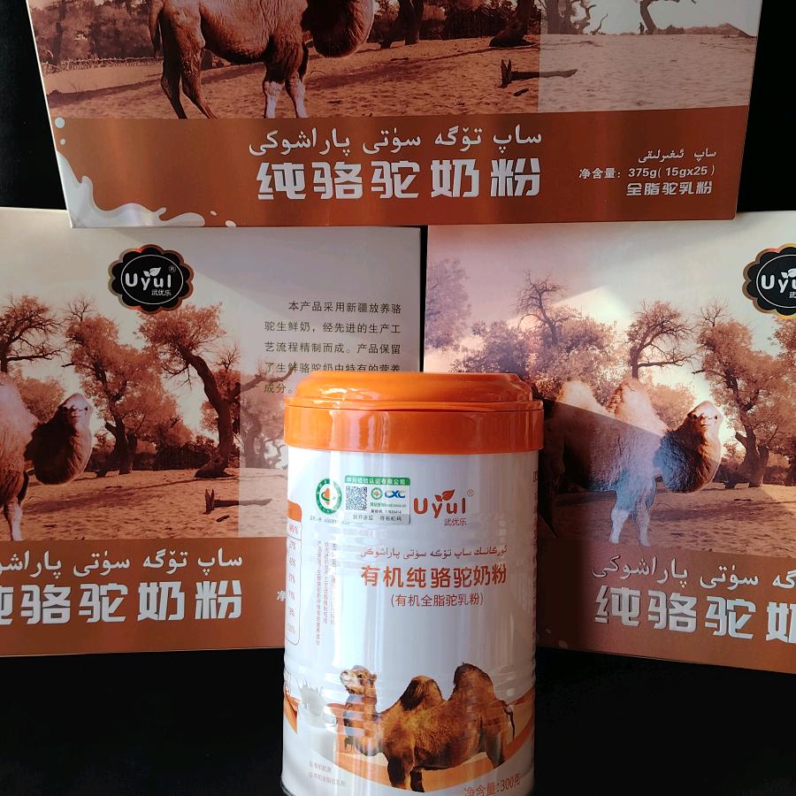 喀什武优乐骆驼奶粉