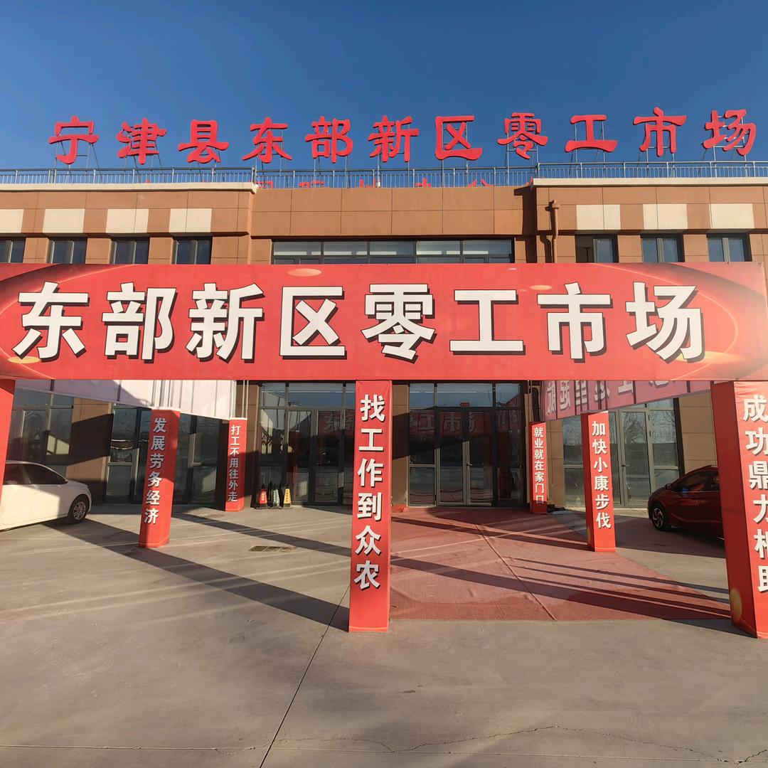 中农万商城零工市场