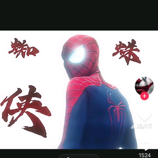 蜘蛛侠