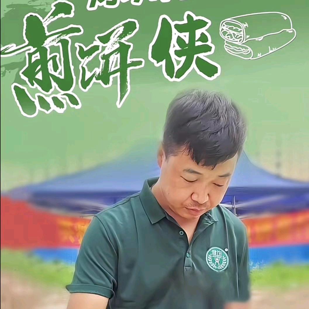 健饼（传递爱心）