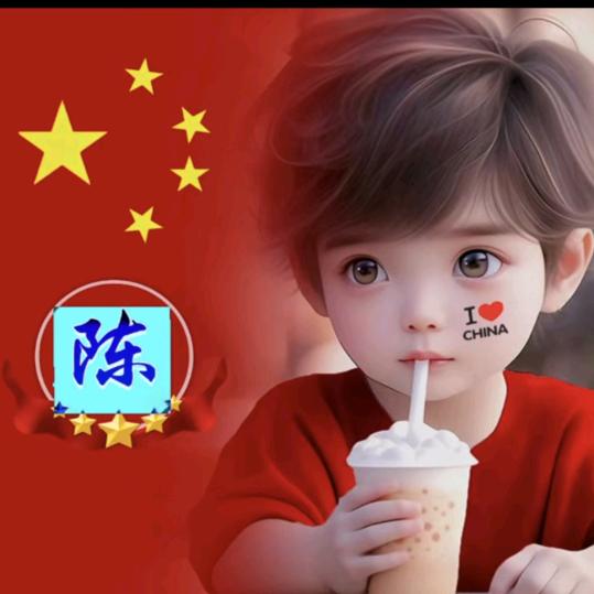 心想事成