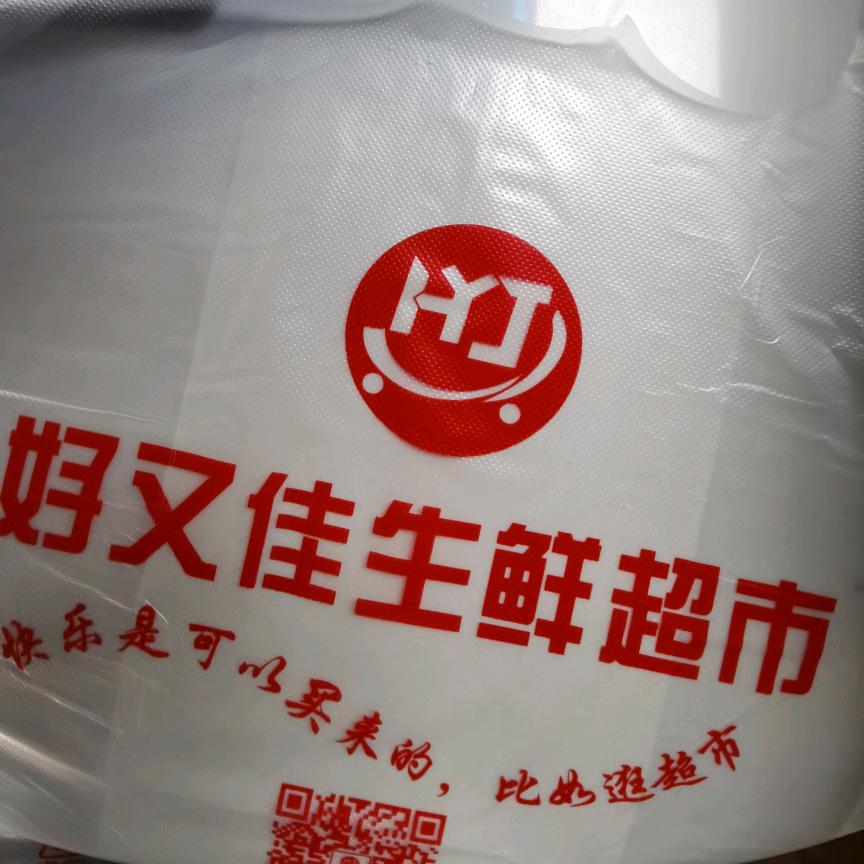 好又佳生鲜超市