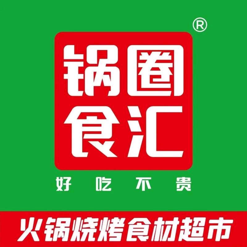 锅圈食汇屯留区渔泽镇店