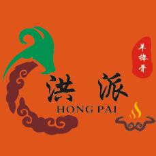 洪派羊棒骨店官方号
