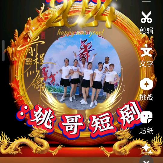 海马团队，姚哥