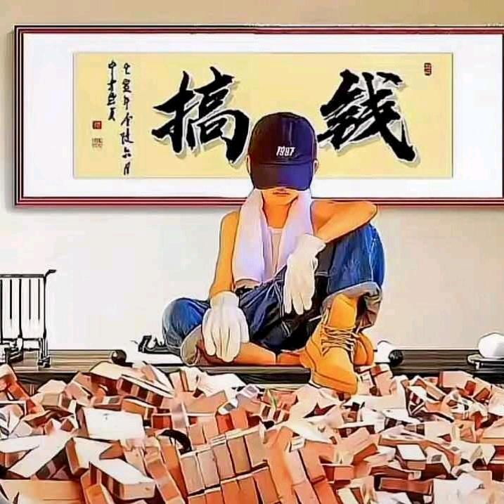 拿根辣条辣死你