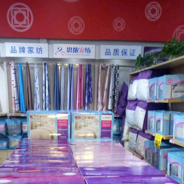 释然家居优选店