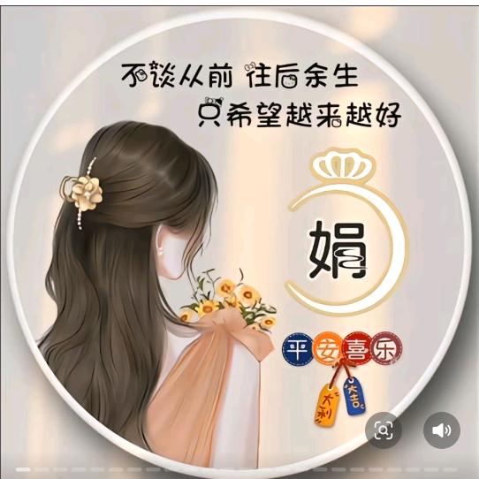 🦋꧁💞娟💞᭄꧂🦋