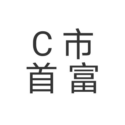 古希腊掌管财富的神