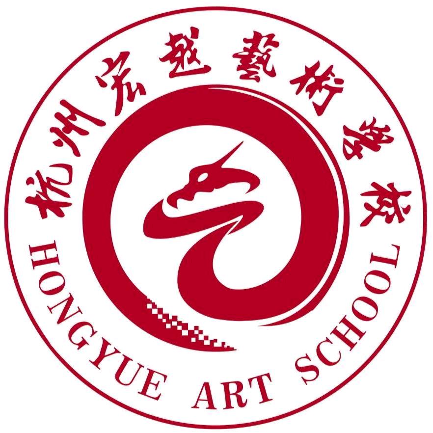 杭州宏越艺校