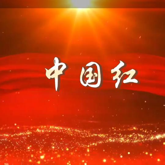 92  加满