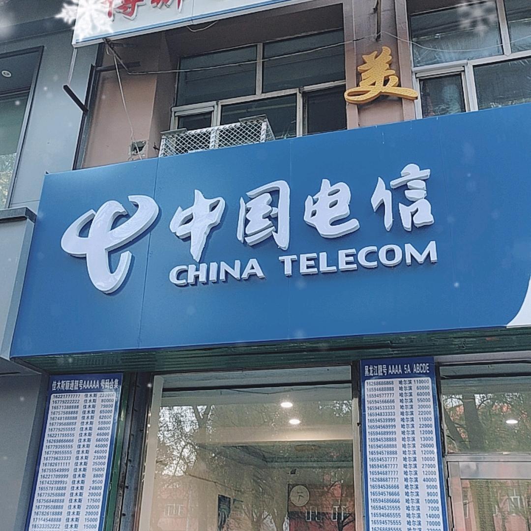 顺通优选号