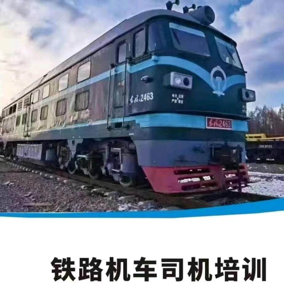 郑州航铁特种就业