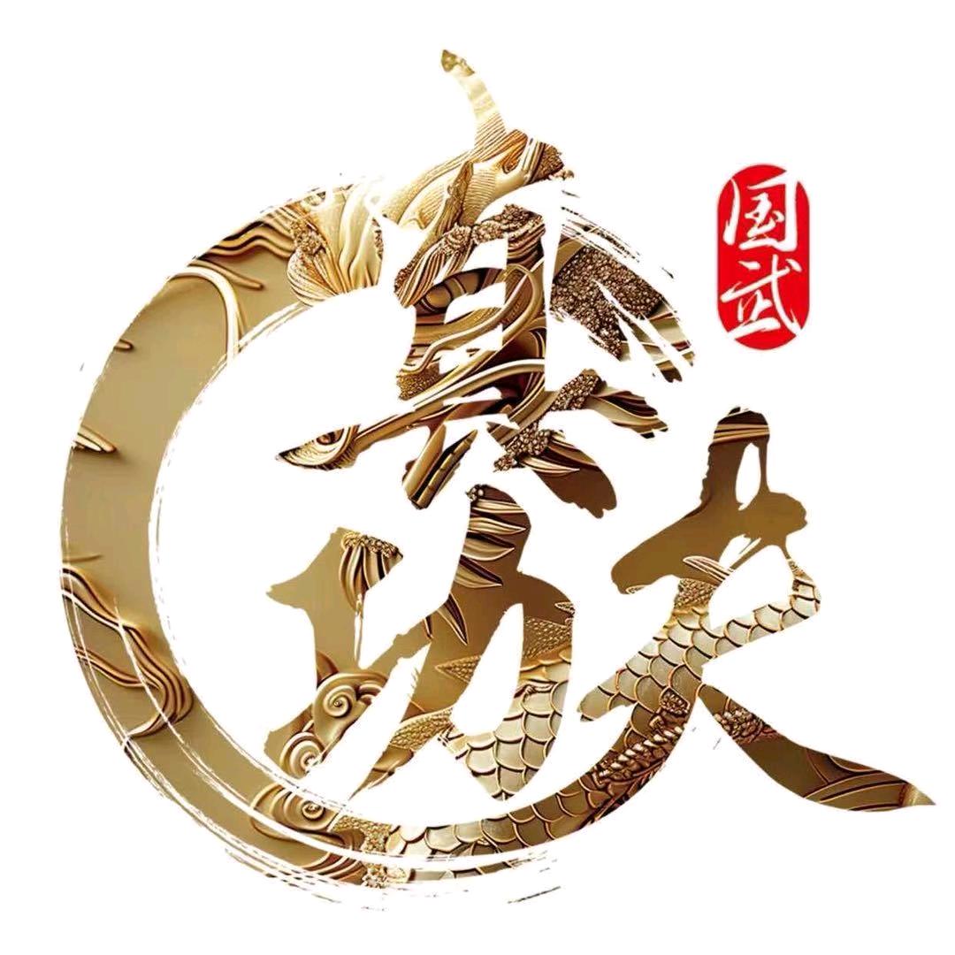 国武真功夫王老师