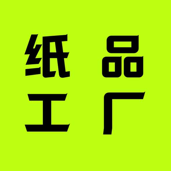 原森纸巾供应链