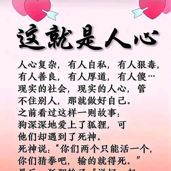 善良给错了人