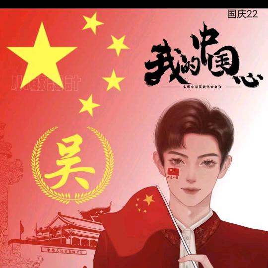 @有点小吴聊