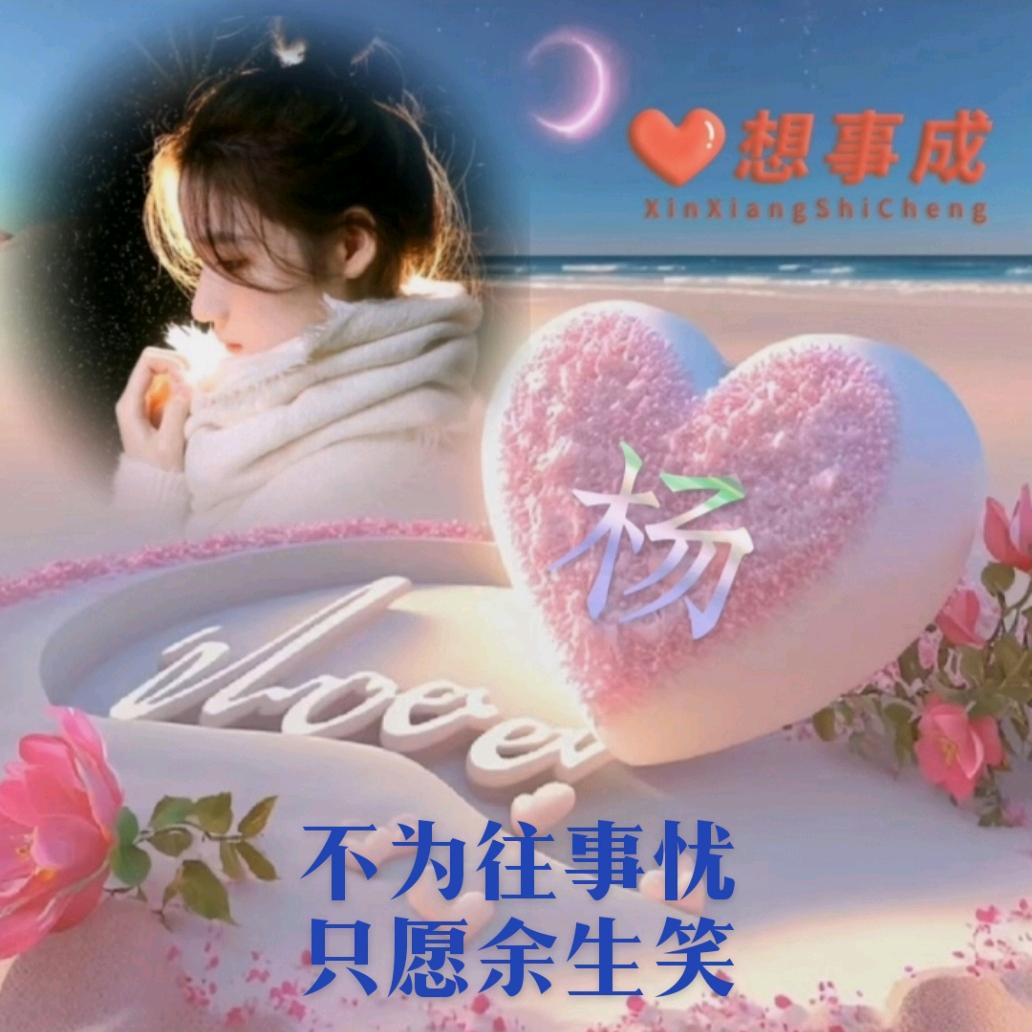 💕珍惜💕